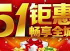 乐吉兔门窗全力开战“5动全城，1促即发”